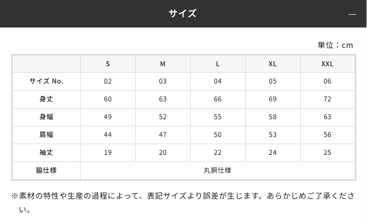 t-シャツ イメージ画像
